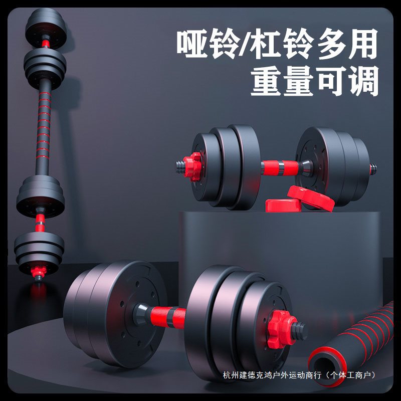 Dumbbell Men's Fitness Home Youth Exercise Equipment Adjustable Weight Barbell Kettlebell Set Dormitory Professional