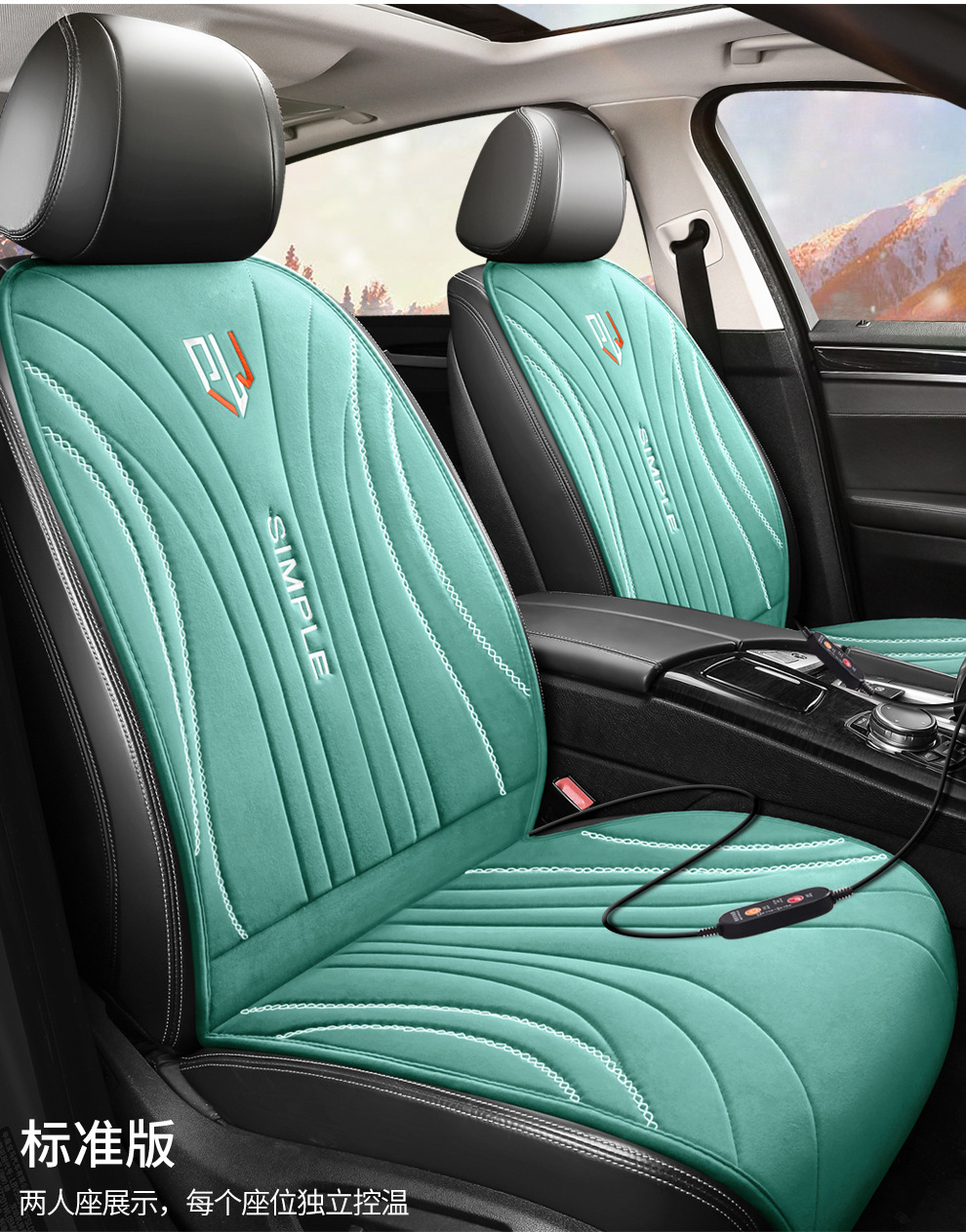 Car Heated Seat Cushion, One-Piece Plush Seat Cushion, Electric Heated Seat Cushion, Three-Piece Set, Car Warm Seat Cushion