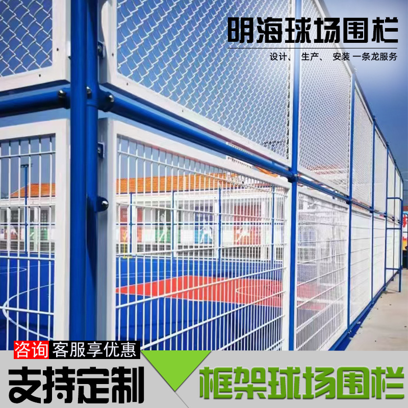 隐藏框架式体育网围栏网 凹型框架U型槽运动场围栏 体育场护栏网