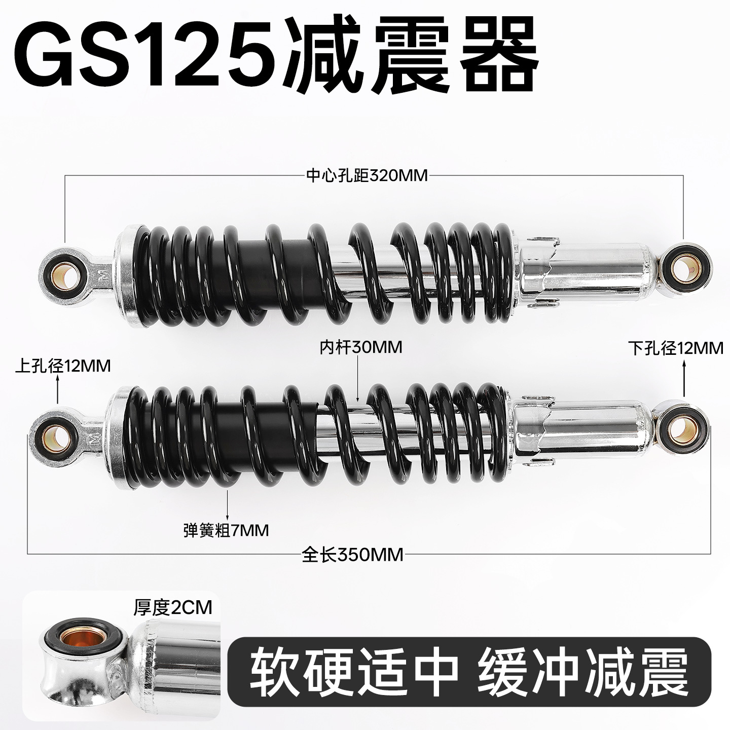 Motorcycle Shock Absorber Gs125 Shock Absorber Gt125 Junchi Spring Gn125 Rear Shock Absorber Accessories