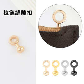 纯铜拉链缝隙扣 包包改造配件金属 老花包内袋改造零件斜挎包五金