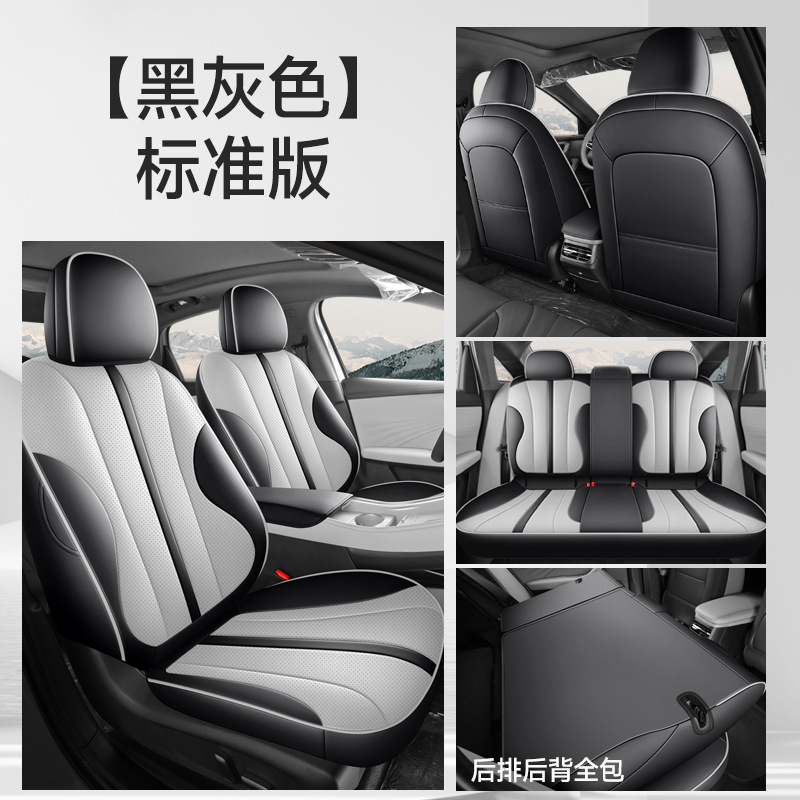 Roewe – Modelə uyğun (Original) oturacaq örtükləri Seat Cushion for - mystery-black-m7dmh