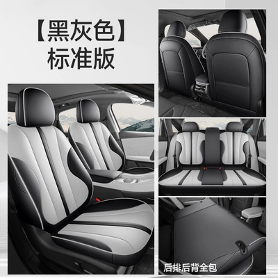 Modelə uyğun (Original) oturacaq örtükləri Roewe M7Dmh Nappa Leather Car - black-gray-standard-edition-roewe-m7dmh