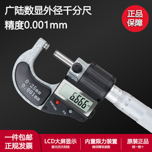 Cе@⏽ǧֳ0-25-50mm߾ȷˮ0.001yxS