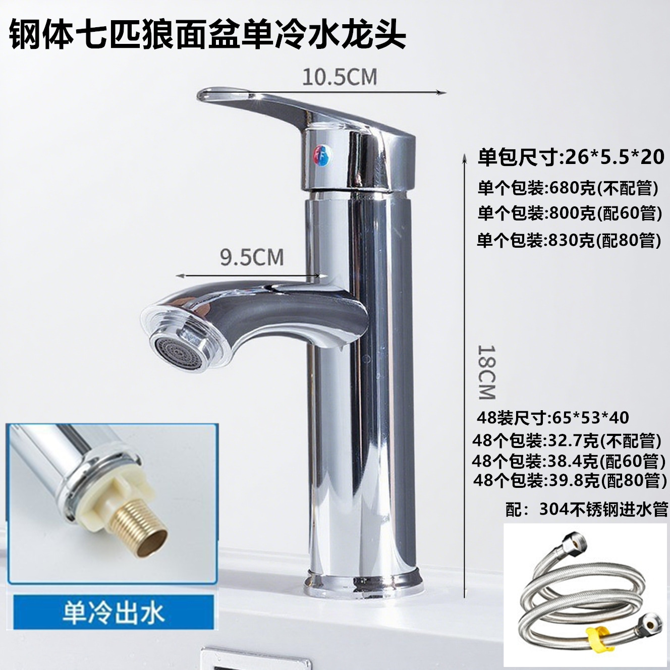 Cuerpo de acero inoxidable galvanizado Septwolves lavabo de refrigeración simple (sin tuberías)