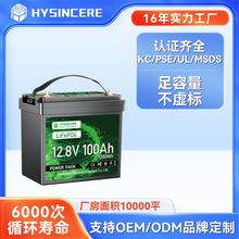 铅改锂电池12V 24V 50Ah 100Ah 200Ah太阳能储能户外电池房车船用