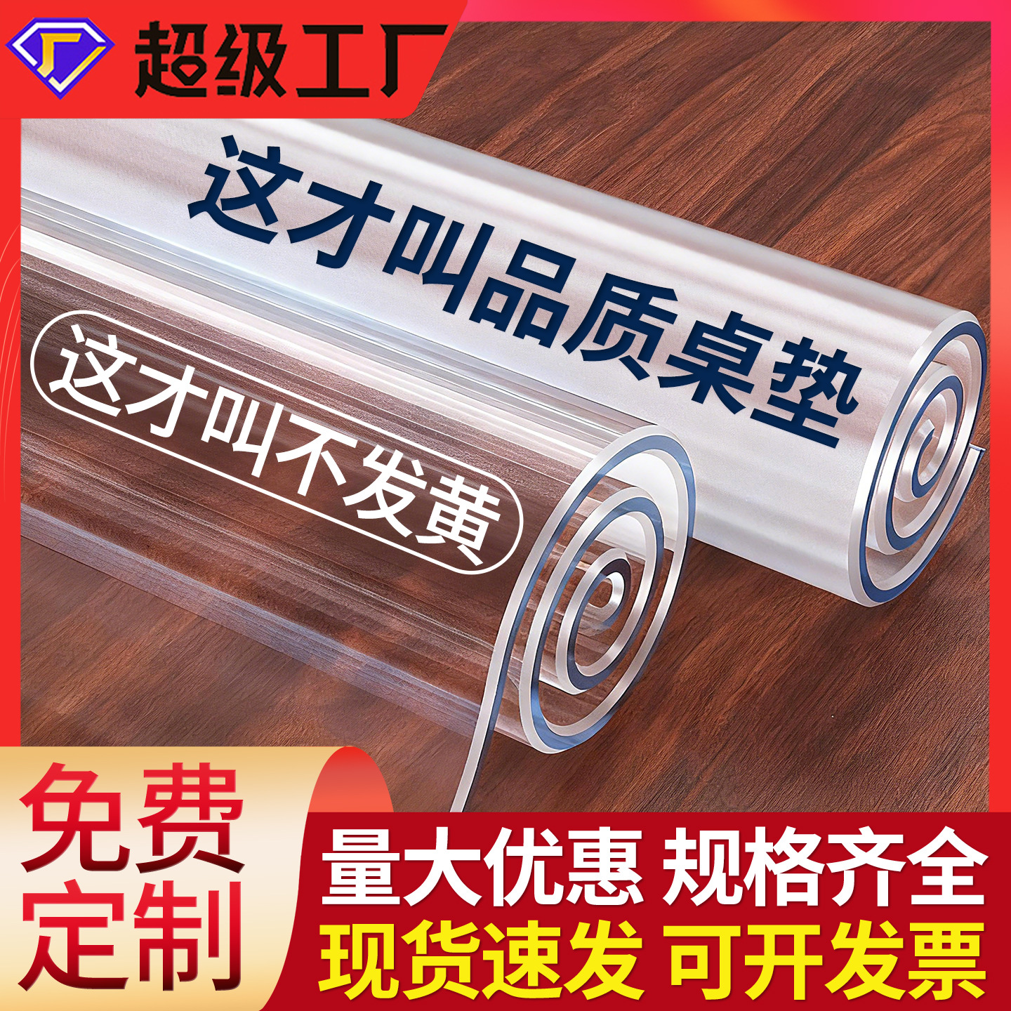 Transparent Soft Glass Table Mat Tablecloth Waterproof and Oil-proof Dirty-proof Anti-scalding PVC Table Mat Coffee Table Desktop Mat