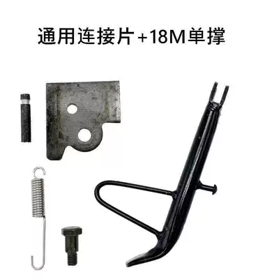 Support Stand for Electric Scooter, Iron – Electric car big tripod - universal-connecting-piece-18cm-single-support