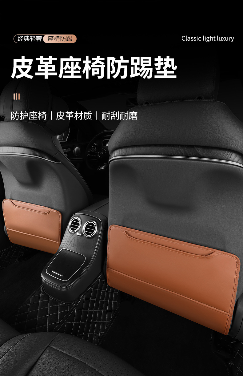 Car Seat Back Anti-Kick Pad Rear Seat Protector