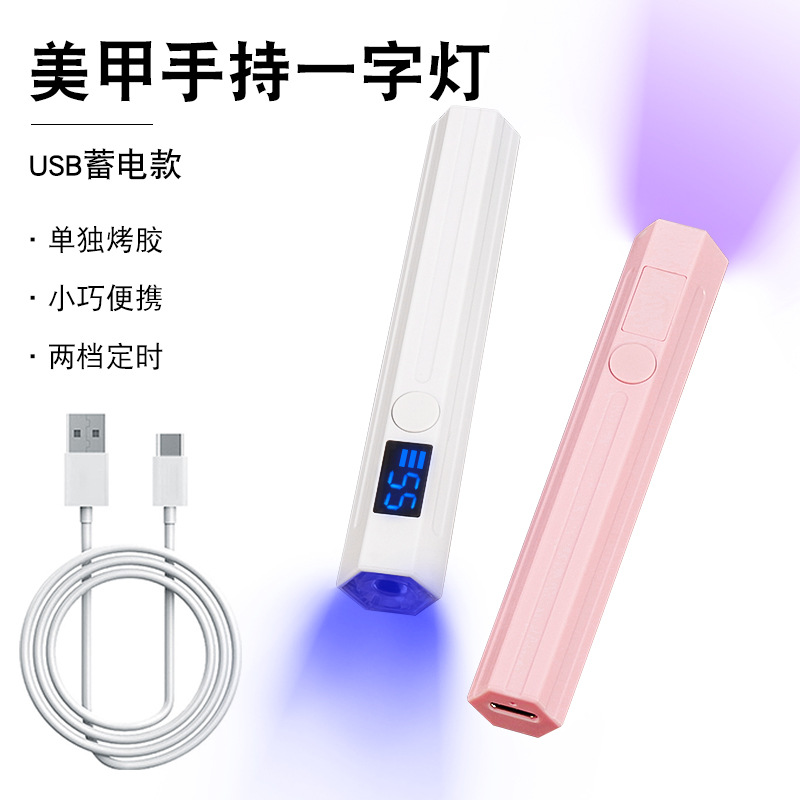 Lámpara de uñas de una palabra Lámpara de horno portátil de almacenamiento de energía uv mini luz de luz de fototerapia de secado rápido con soporte