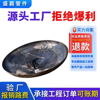 不锈钢压力容器封头碳钢平底椭圆蝶形储料罐油罐大口径铁封头定制