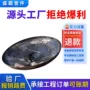 定制蝶形椭圆压力封头