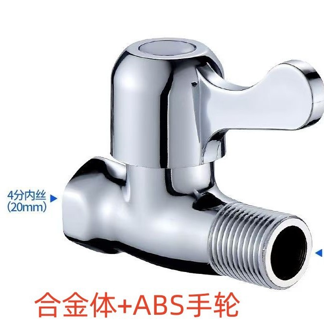 합금 내부 및 외부 와이어 앵글 밸브