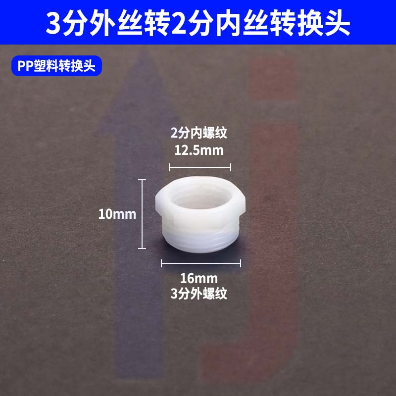 3분 수나사 ~ 2분 암나사