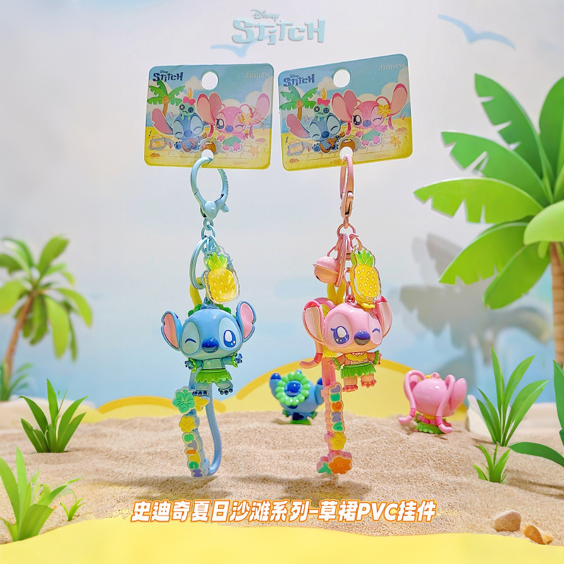 Jinnew&史迪奇夏日沙滩草裙舞卡通钥匙扣挂件趣味电影周边小公仔|undefined