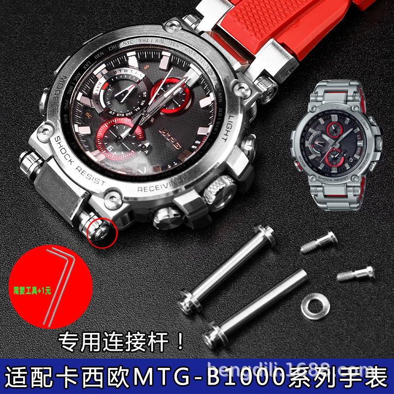 Adaptable G-SHOCK Cassiou Watch MTG-B1000 Series Special Screw Rod Watch Connecting Rod Accessories