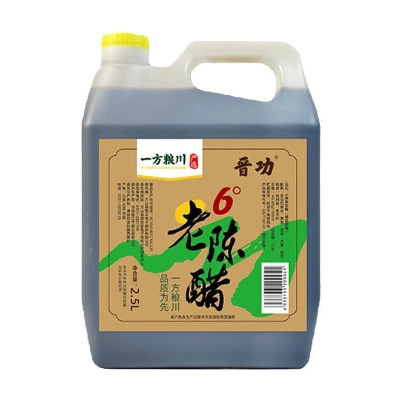 山西の特産品の6度の古い陳酢の陳醸造の純粋な手作りの原パルプの酢の家庭用の酢の純粋な食糧は食糧の酢の卸売りを醸造します。|undefined