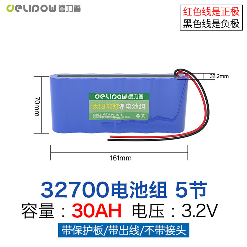 Delipu 12V リチウム電池大容量ソーラー充電街路灯緊急エネルギー貯蔵バッテリー 32650 リン酸鉄リチウム|undefined