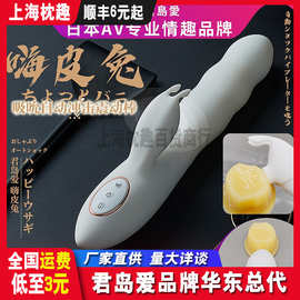 君岛爱嗨皮兔吮吸震动棒自动冲击吮吸震动棒女用自慰器情趣性用品
