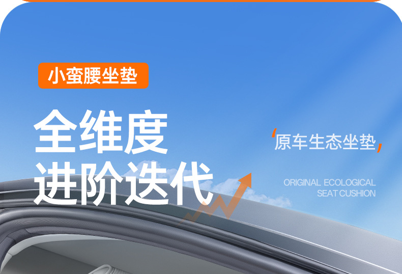 Suitable for Seal 08 full-cover seat cushion, universal for all seasons, slim waist seat cover, car interior accessories