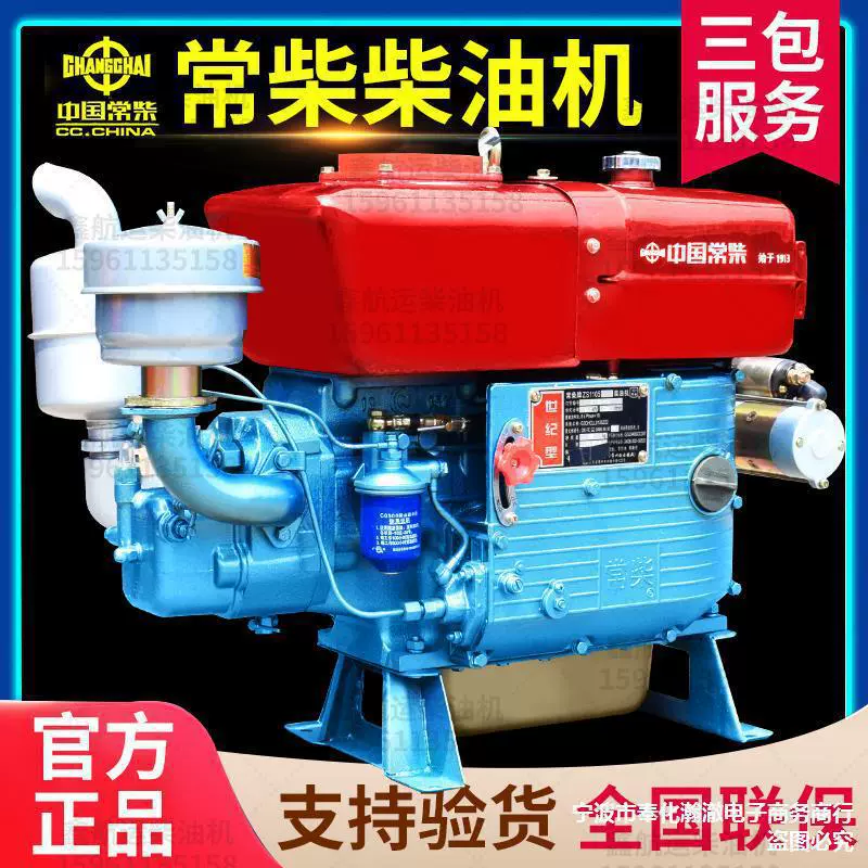 Китайский одноцилиндровый дизельный двигатель с водяным охлаждением, полная мощность 12/15/18 л.с., небольшой ручной сельскохозяйственный электрический стартер