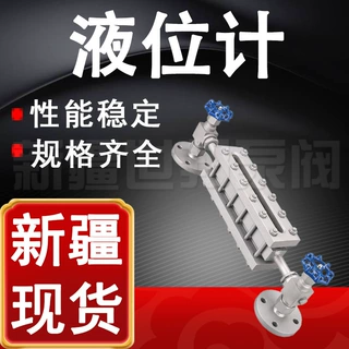 液位计 锅炉水位计平板液位计 蒸汽锅炉玻璃板式水位计 新疆直供