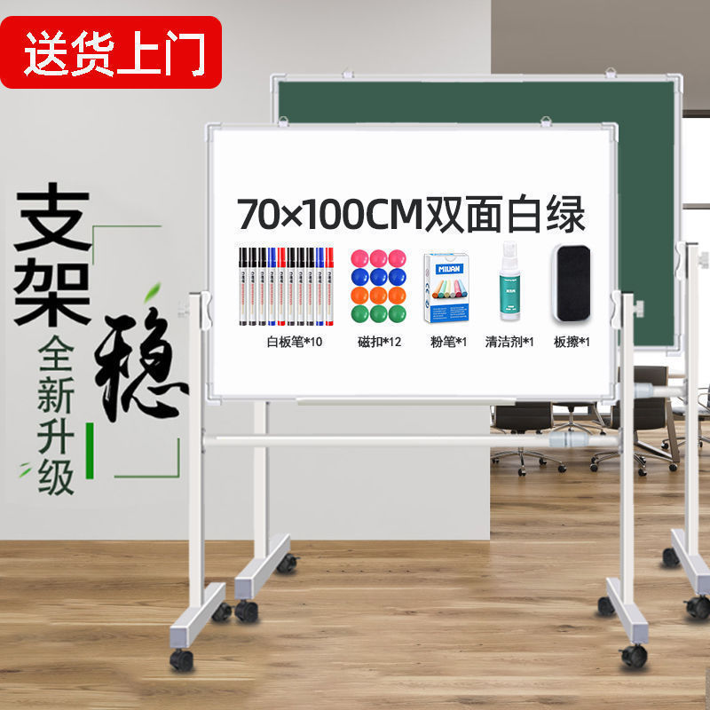 白板写字板支架式家用办公移动磁性小黑板会议培训学生双面大白板|undefined