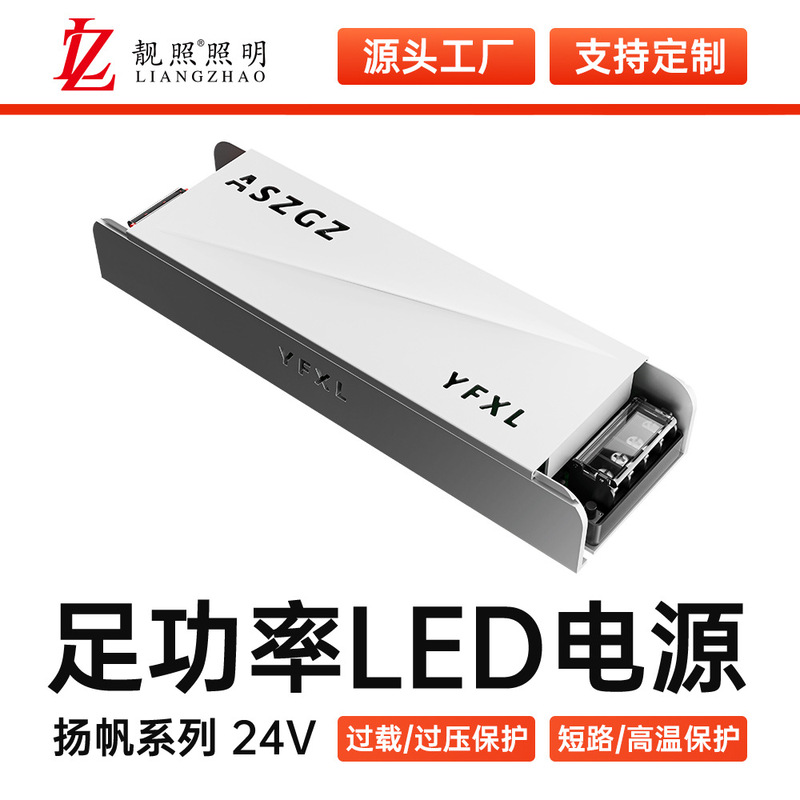 220V to 24V Soft Start Driver Universal Power Supply Full Power Constant Current Light Strip Transformer Led Switching Power Supply