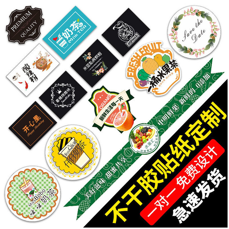 贴纸定制印刷彩色卷筒不干胶PVC广告贴透明logo封口标签贴纸厂家
