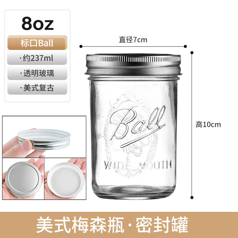 8oz标口ball-约237ml*一体盖;透明