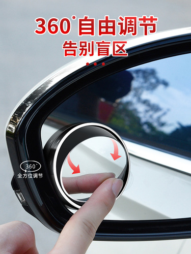 Rearview Mirror Backup Small Round Mirror Assistant Waterproof Glass 360-Degree Blind Spot Adhesive High Definition Reflective Mirror