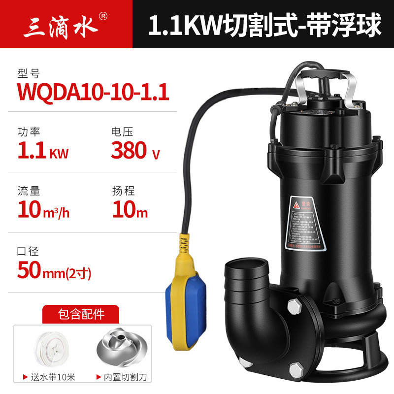 Nivel de agua de bola flotante bomba de aguas residuales automática bomba de corte bomba doméstica bomba de drenaje séptica bomba sumergida bomba de elevación sótano