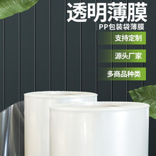 打包缠绕膜厂家包装塑料膜工业大卷保鲜膜透明塑料薄膜拉伸膜批发