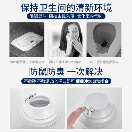Squatting toilet anti-odor device toilet odor blocking device urinal plug squat toilet anti-odor artifact squatting toilet cover