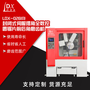 LDX-026(A)ȫ�����ŷ��[�ǺϽ��A�Ƭǰ���ĥ�X�C