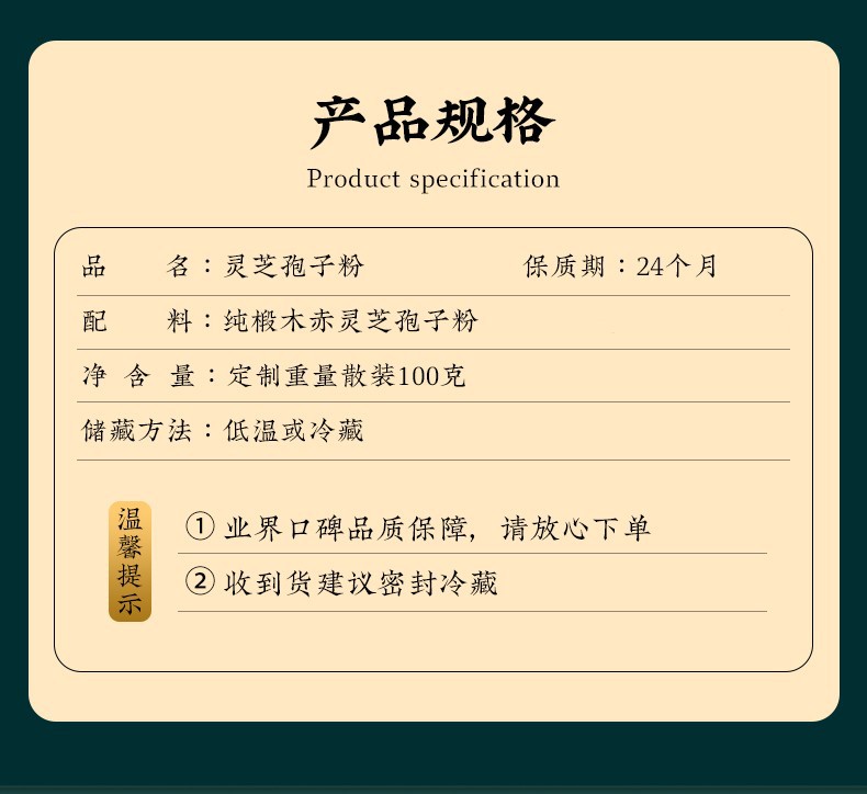 Reishi Spore Powder (Ganoderma lucidum) — Cell-Wall-Broken Ling Zhi Spores from Changbai Mountain quality and texture