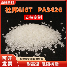 其他通用塑料;其他再生塑料;PPS再生料