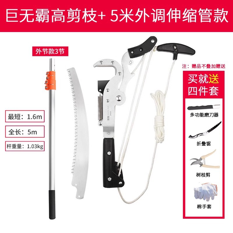 Baolian jardín tijeras de ramas altas tijeras telescópicas tijeras de corte de ramas tijeras de corte de árboles frutíferos alargados herramientas de corte de ramas de árboles de sierra