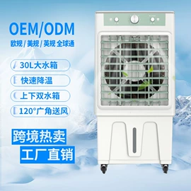 空调扇;无叶扇;电风扇