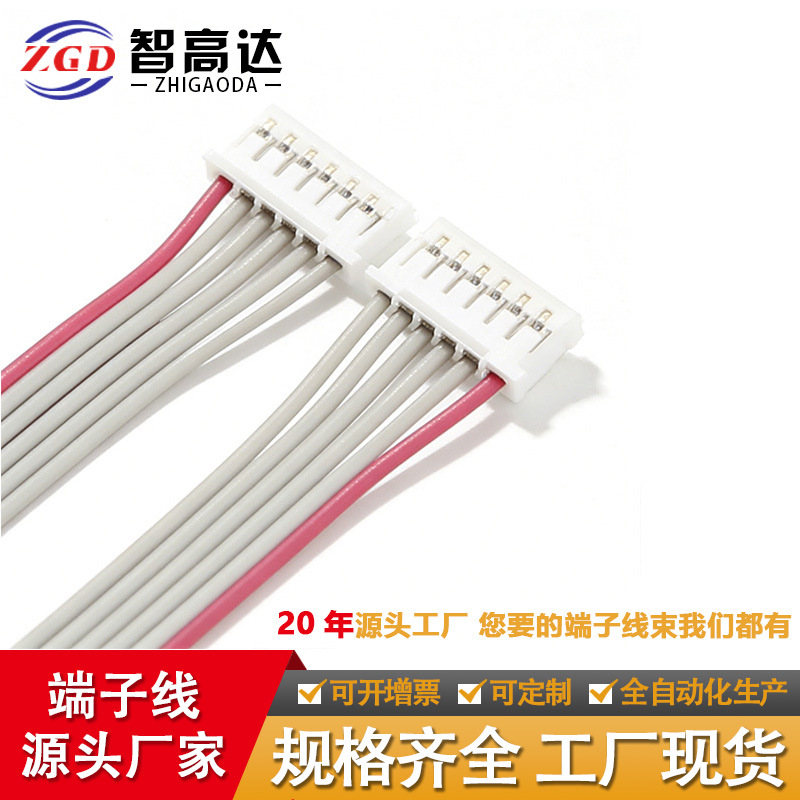 定制2651灰排线2468红白排PH2.0/XH2.54/2.54弯针直针智通家居线