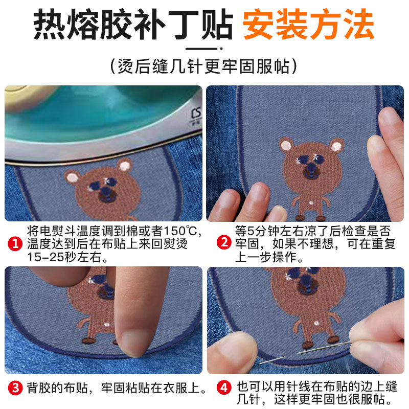男女儿童牛仔裤子膝盖破洞补丁贴衣服羽绒服胳膊肘自粘布无痕大号
