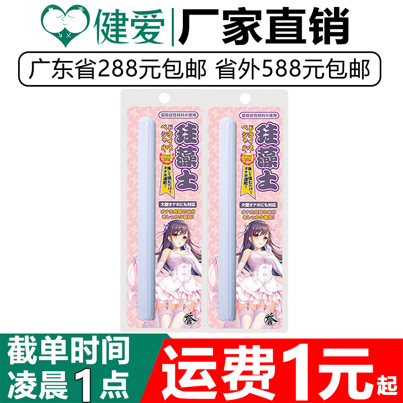 Diatomaceous Earth Moisture-Absorbing Stick Airplane Cup Mold-Making Device g Doll Protection Pen Drying Powder Cleaning Dehumidification Absorbent Stick