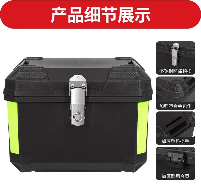 Cross-border motorcycle tail box, large-capacity detachable motorcycle trunk, waterproof storage box for electric bikes