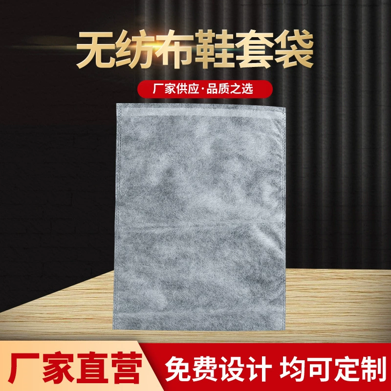 В наличии Нетканые Обувь Одежда пылезащитный хранения Упаковка мешок Пылезащитный Чехол для обуви сумка пустой нетканый мешок можно подгонять