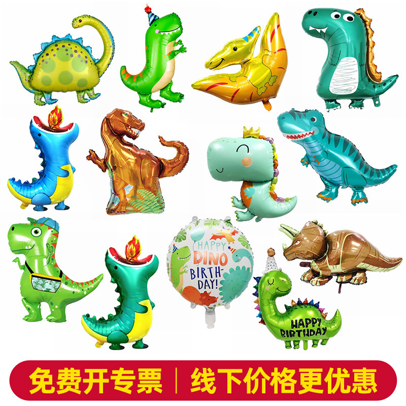 Ventas transfronterizas calientes de decoración de fiesta de cumpleaños de niños escenario de globo de película de aluminio temático de dinosaurio de dibujos animados de decoración de globo image 1
