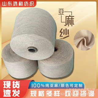 苎麻良好棉纱80/20汉麻棉纱80/20天丝亚麻纱70/30配比支数全批发