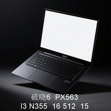 2508笔记本电脑破晓6 PX563 N355   16 512 15寸可议价开票