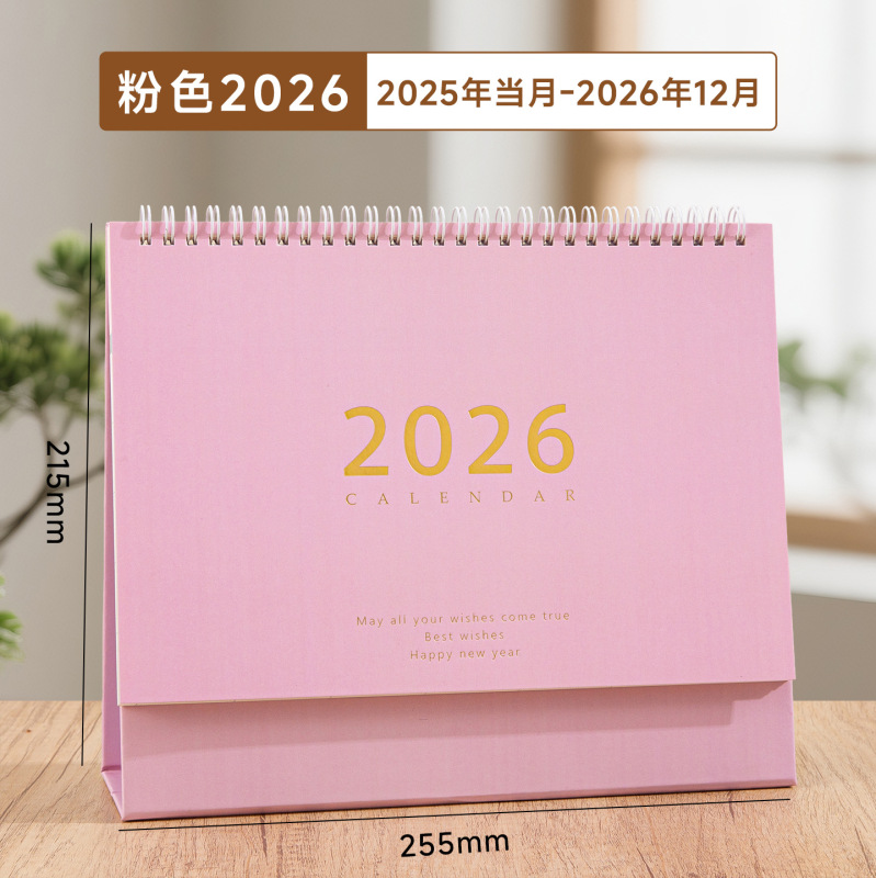 2026年新款台历定制工作办公学习打卡自律计划本桌面摆件创意日历|undefined