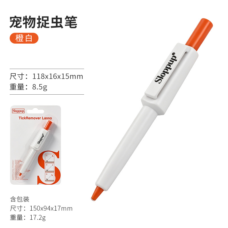 오렌지 화이트