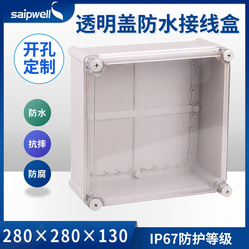 DS-AT-2020 防水接线盒 插座防水盒 IP66户外防水盒监控防水盒